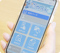 服やっくん 管理画面