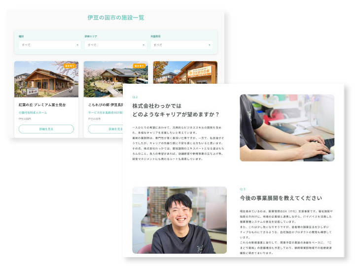 ポータルサイトイメージ